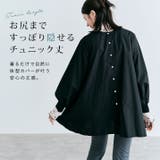 3wayバックティアードチュニックブラウス 2サイズ 体型カバー | kirakiraShop | 詳細画像27