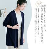 ノーボタンニットソーカーディガン トップス カーディガン | kirakiraShop  | 詳細画像36 