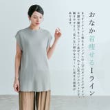 フレンチスリーブストレッチプルオーバー 2サイズ チュニック | kirakiraShop  | 詳細画像36 