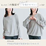 コットンストレッチドルマンロングトップス ドルマン 着痩せ | kirakiraShop | 詳細画像20