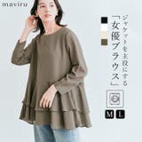 ティアードフリルペプラムブラウス 2サイズ ペプラム | kirakiraShop | 詳細画像1