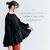 異素材MIXダンボールペプラムプルオーバー 2サイズ スウェット | kirakiraShop | 詳細画像17