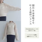 【maviru】メッシュ透かし編みショートニット トップス ニット | kirakiraShop  | 詳細画像21 