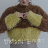 【maviru】バイカラーシャギーニットカーディガン トップス カーディガン | kirakiraShop | 詳細画像19