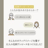 3way花柄シフォンワンピース 2サイズ 花柄ワンピース | kirakiraShop  | 詳細画像23 