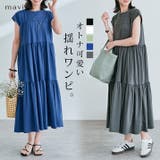 ティアードカットソーワンピース 2タイプ ワンピース | kirakiraShop  | 詳細画像1 