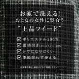 チェックツイードワンピース 2サイズ ツイード | kirakiraShop | 詳細画像19