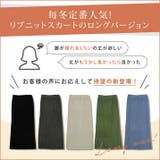 リブニットタイトロングスカート 2サイズ ボトムス | kirakiraShop  | 詳細画像48 