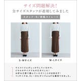 リブニットタイトロングスカート 2サイズ ニットスカート | kirakiraShop | 詳細画像41