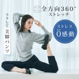 美脚ストレッチスラックスパンツ 2タイプ 5サイズ | kirakiraShop | 詳細画像21