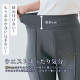 美脚ストレッチスラックスパンツ 2タイプ 5サイズ | kirakiraShop | 詳細画像25