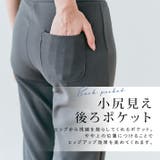 美脚ストレッチスラックスパンツ 2タイプ 5サイズ | kirakiraShop | 詳細画像26