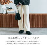 裏起毛セミフレアイージーパンツ 2サイズ ボトムス | kirakiraShop | 詳細画像38