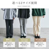 裏起毛セミフレアイージーパンツ 2サイズ ボトムス | kirakiraShop | 詳細画像45