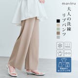 ストレッチストレートパンツ 2サイズ セットアップ可能 | kirakiraShop | 詳細画像1