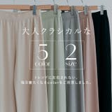ストレッチストレートパンツ 2サイズ セットアップ可能 | kirakiraShop | 詳細画像38