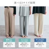 ストレッチストレートパンツ 2サイズ セットアップ可能 | kirakiraShop | 詳細画像39