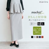mochizエレ ナローロングスカート 2サイズ | kirakiraShop | 詳細画像1