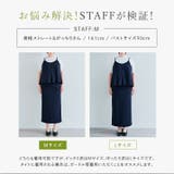 mochizエレ ナローロングスカート 2サイズ | kirakiraShop | 詳細画像22