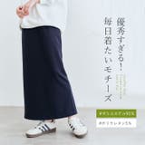 mochizエレ ナローロングスカート 2サイズ | kirakiraShop | 詳細画像24