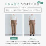 mochizエレ セミワイドパンツ 2サイズ | kirakiraShop | 詳細画像22