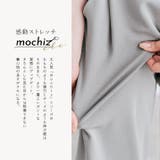 mochizエレ ワイドパンツ 2サイズ | kirakiraShop | 詳細画像20