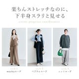 mochizエレ ワイドパンツ 2サイズ | kirakiraShop | 詳細画像21