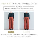 mochizエレ ワイドパンツ 2サイズ | kirakiraShop | 詳細画像24