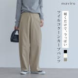 【maviru】ツイルコクーンカーブパンツ カーブパンツ ハイウエスト | kirakiraShop  | 詳細画像1 