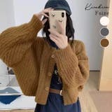 シャギーニットショートカーディガン トップス カーディガン | kirakiraShop | 詳細画像1