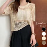 【SHOPLIST限定】メッシュニットハーフスリーブトップス メッシュトップス … | kirakiraShop  | 詳細画像1 