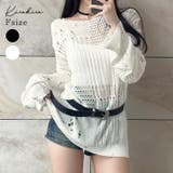 【SHOPLIST限定】ロングスリーブダメージニットトップス トップス サマー | kirakiraShop  | 詳細画像1 