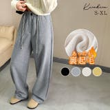 裏起毛ワイドスウェットパンツ ボトムス ワークパンツ | kirakiraShop  | 詳細画像1 