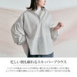 オーバーサイズスキッパーブラウス トップス スキッパーブラウス | kirakiraShop  | 詳細画像20 