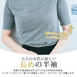 スーパーストレッチソフトリブトップス 4サイズ リブトップス | kirakiraShop | 詳細画像30