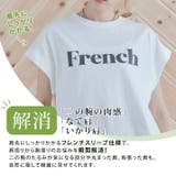 配色フレンチロゴTシャツ トップス カットソー | kirakiraShop | 詳細画像35