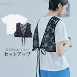 フラワージャガードビスチェ＆Tシャツセット トップス Tシャツ | kirakiraShop  | 詳細画像1 
