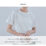 フラワージャガードビスチェ＆Tシャツセット トップス Tシャツ | kirakiraShop  | 詳細画像18 