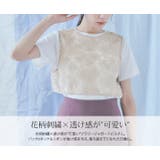 フラワージャガードビスチェ＆Tシャツセット トップス Tシャツ | kirakiraShop  | 詳細画像19 