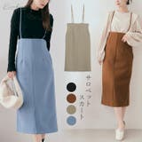 サスペンダーストレートスカート 2サイズ ボトムス | kirakiraShop | 詳細画像1