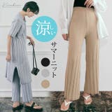 ワイドリブサマーニットパンツ ボトムス セミフレアパンツ | kirakiraShop | 詳細画像1