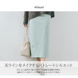 シームラインダンボールポンチナロースカート ボトムス ナロースカート | kirakiraShop  | 詳細画像23 