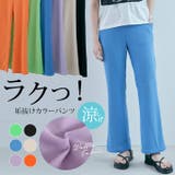 ワッフルカラーフレアパンツ 3サイズ ボトムス | kirakiraShop | 詳細画像1