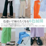 ワッフルカラーフレアパンツ 3サイズ ボトムス | kirakiraShop | 詳細画像37
