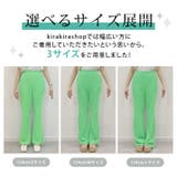 ワッフルカラーフレアパンツ 3サイズ ボトムス | kirakiraShop | 詳細画像38