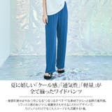 冷涼ランダムリブワイドパンツ 2サイズ ボトムス | kirakiraShop  | 詳細画像22 