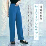 冷涼ランダムリブワイドパンツ 2サイズ ボトムス | kirakiraShop  | 詳細画像26 