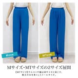 冷涼ランダムリブワイドパンツ 2サイズ ボトムス | kirakiraShop  | 詳細画像30 