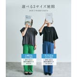 冷涼ランダムリブワイドパンツ 2サイズ ボトムス | kirakiraShop  | 詳細画像32 