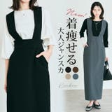 ストレートジャンパースカート 3サイズ ジャンスカ | kirakiraShop | 詳細画像1